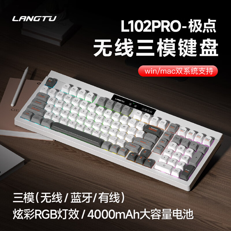 狼途L102Pro无线蓝牙有线三模静音薄膜键盘RGB机械手感mac电脑平板笔记本打字办公游戏防尘防溅水键鼠 极点风【三模/RGB】