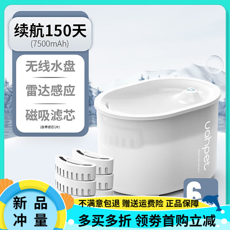 有哈（uah）uah寵物貓咪飲水機智能自動(dòng)循環(huán)不插電無(wú)線(xiàn)感應狗狗喂水器 有哈三代飲水機+濾芯6個(gè)