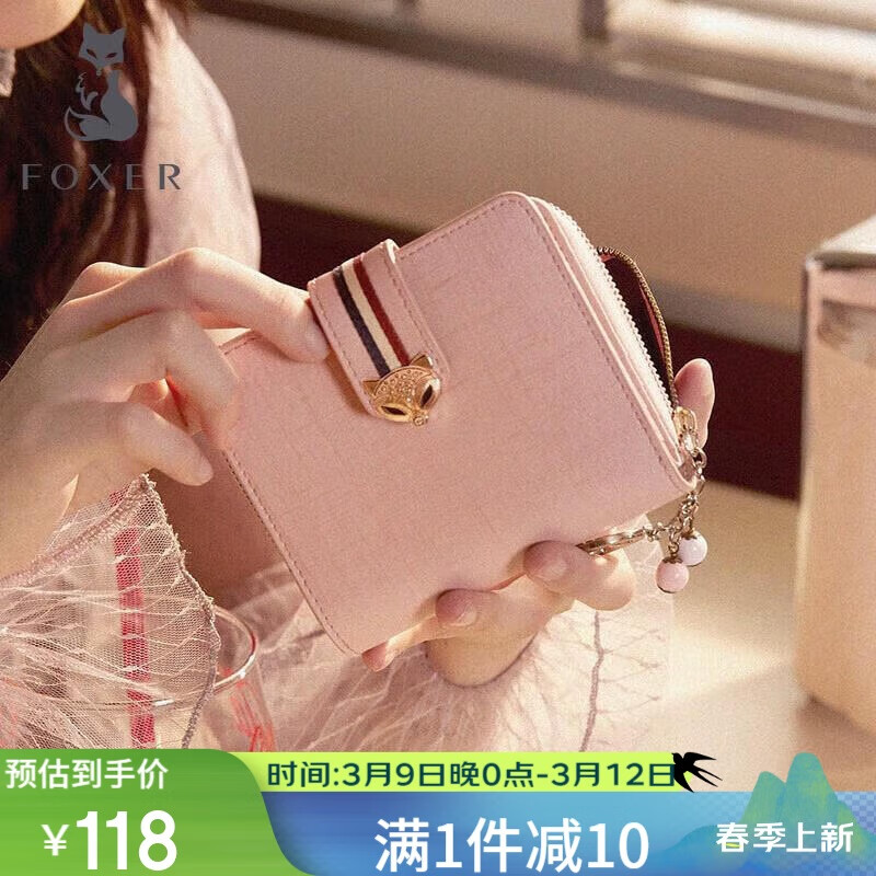 金狐貍（FOXER）女士錢包牛皮大容量短款暗扣輕巧錢票夾時尚錢包女輕奢生日禮物