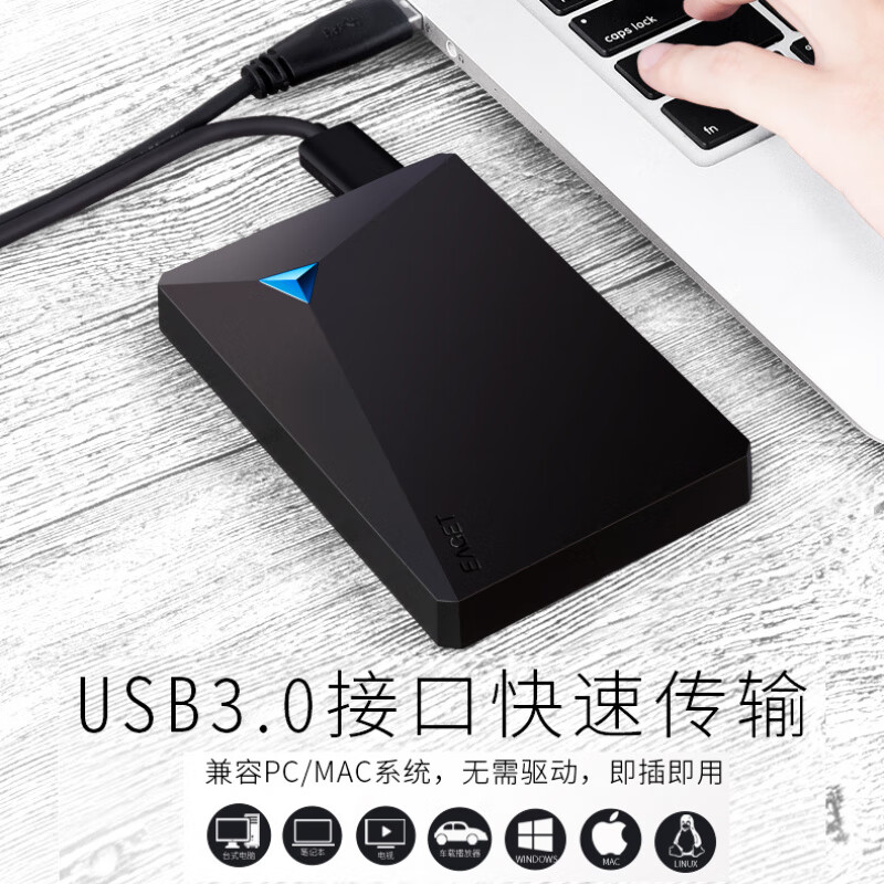 忆捷（EAGET）移动硬盘1t双盘位大容量存储外置手机电脑游戏ps4办公 【单盘版】无惧损坏*全国联保 1TB