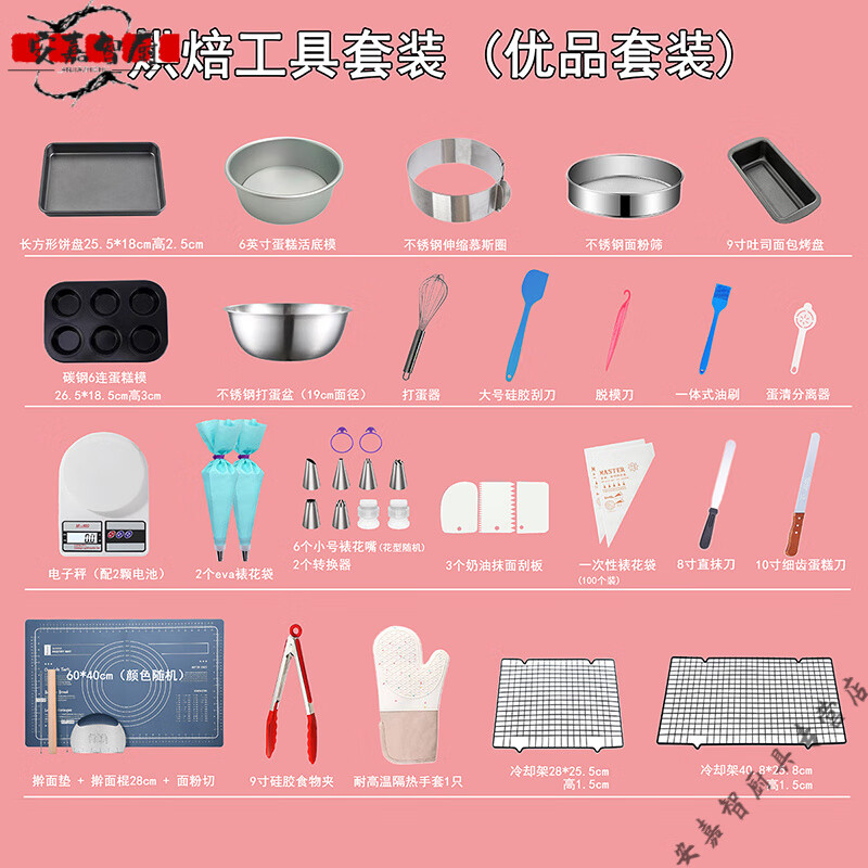 妙普乐【德国品牌优选】蛋糕烘焙工具全套套装DIY做转盘转台8寸戚风模具 (优品套装)烘焙工具套装