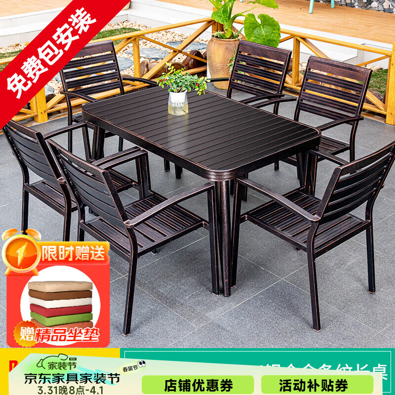 莫 家戶(hù)外桌椅庭院露天陽(yáng)臺(tái)鋁合金家具休閑鑄鋁桌椅室外鐵藝桌椅組合 橫紋款6+150cm鋁合金條紋長(zhǎng)桌