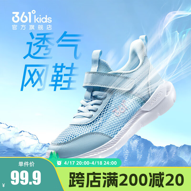 361°兒童運動鞋男童跑鞋中大童秋冬皮革輕便魔術(shù)貼女童休閑保暖運動鞋 【夏季網(wǎng)孔】水清藍色/嬰兒粉色 41