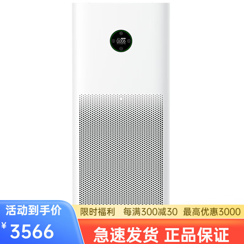 小米（MI）米家空气净化器 4 Pro H  高效除异味超大滤芯澎湃大气量 小米米家空气净化器 4 Pro H  高效除异味超