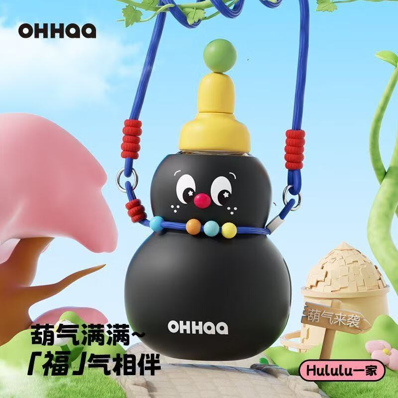 OHHAA葫芦水壶tritan可装热水高颜值大容量水杯大夏天男学生儿童水杯