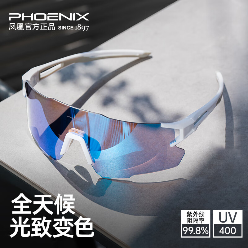 凤凰(Phoenix)骑行眼镜日夜可用近视套镜男女公路自行车变色运动跑步防风护目镜 无框 黑【光感变色】橙色镜