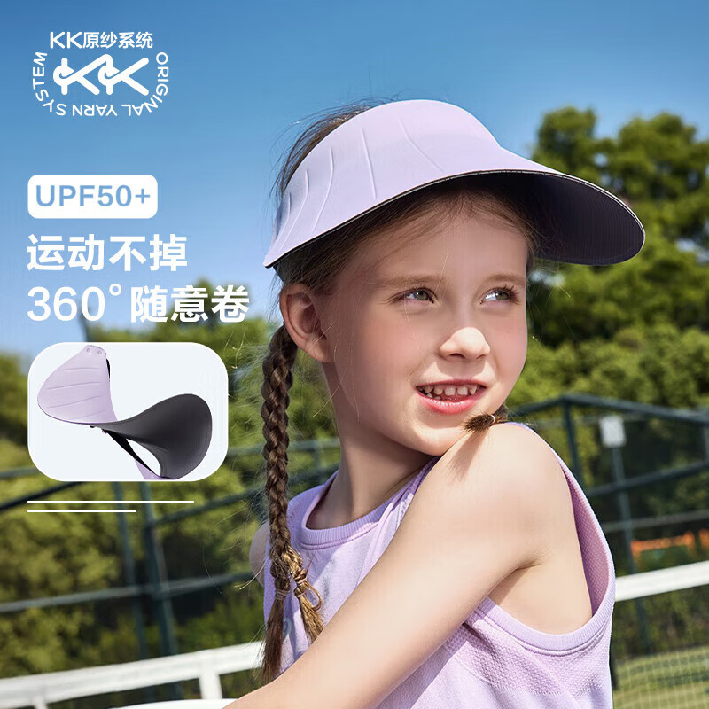 kocotreekk树儿童防晒帽遮阳男女童360°软帽防紫外线空顶帽运动