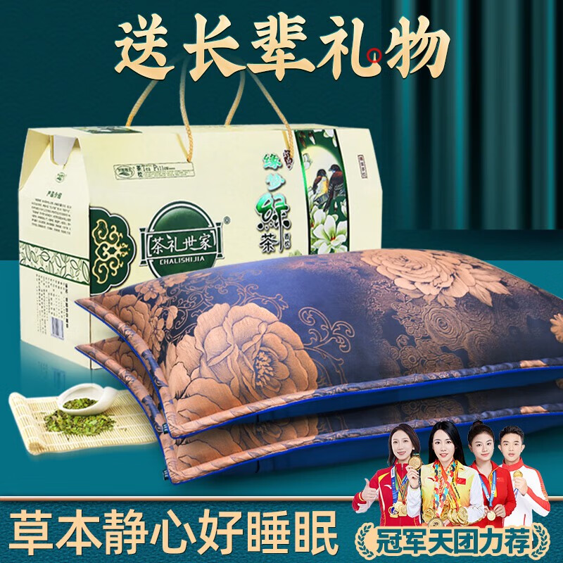 何健弓輕奢高端媽媽生日禮物送長輩實用爸爸婆婆給老年人奶奶爺爺父母的 綠茶對枕 夢幻藍色