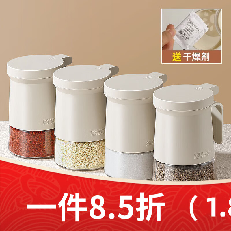 多瑙梦密封防潮调料罐厨房家用盐鸡精调料收纳盒玻璃组合套装调味瓶罐子 冷烟灰一个装 0ml