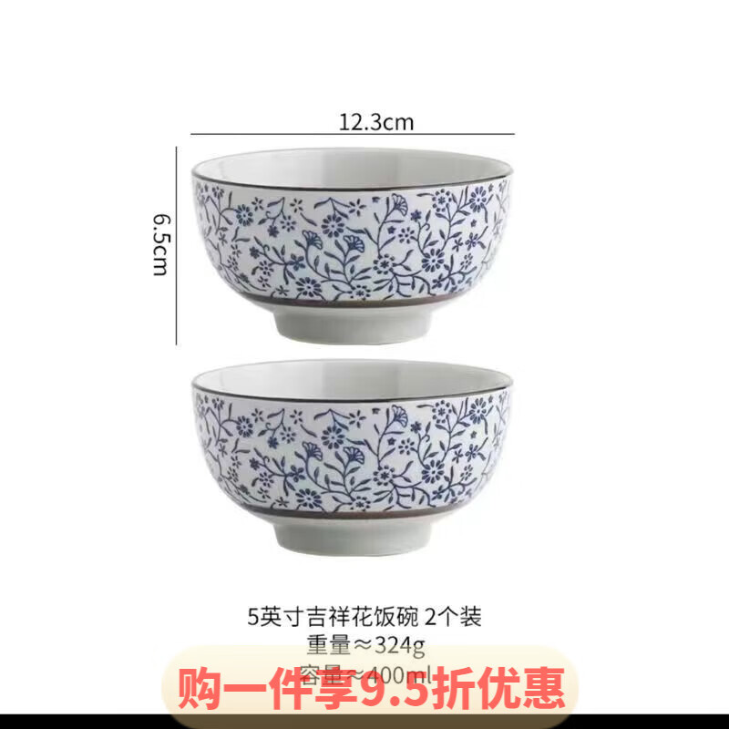 GIOIO饭碗家用吃饭 景德镇中式釉下彩陶瓷面碗汤碗大碗泡面碗防烫大碗 2个 6英寸 面碗吉祥花