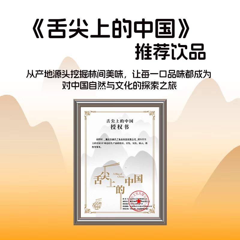 森汽了舌尖推荐原产果汁型汽水黄皮芭乐沙糖桔解腻岭南特色饮料复合果汁 沙糖桔气泡饮330ml*12罐【特惠装推荐】