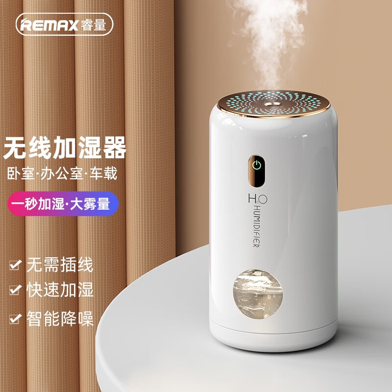 remax睿量 加湿器办公桌迷你桌面卧室婴儿家用宿舍便携小型无线空气低噪床头补水usb车载 【无线款】智能加湿器