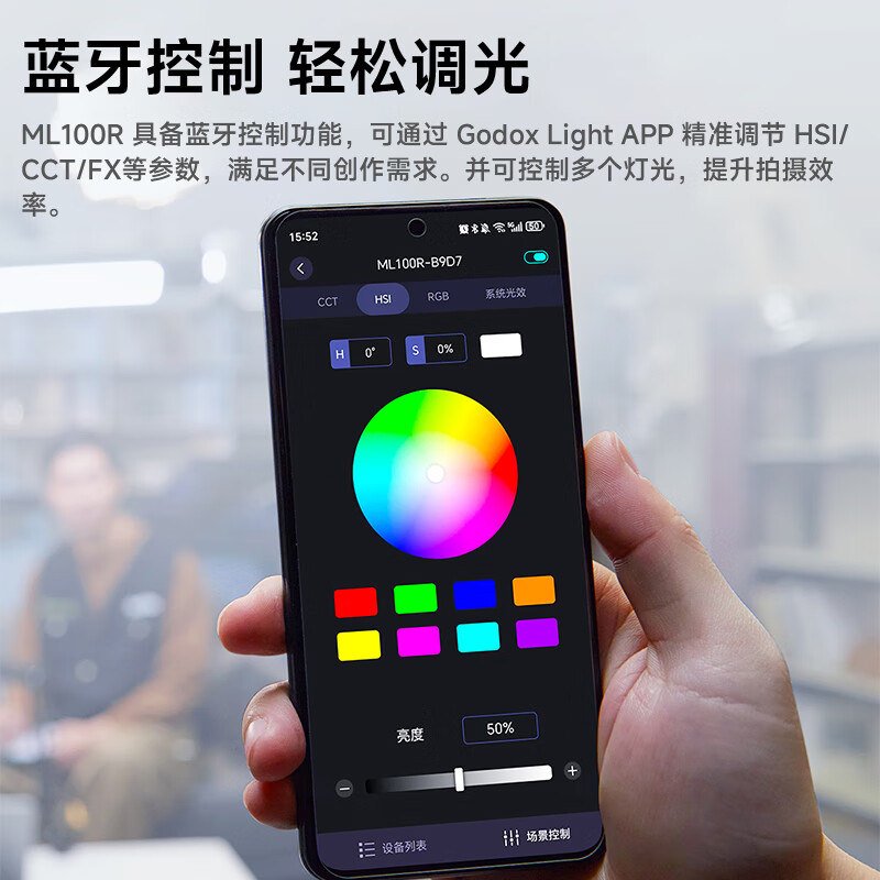 神牛补光灯 ML100R 全彩100W补光灯 氛围灯 口袋灯 LED摄影灯 户外人像拍照 手持RGB 常亮灯 外拍夜景 （热销）ML100R+四角网格柔光箱【赠电池手柄】