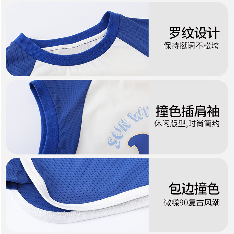 丽婴房儿童速干无袖套装2025新品男童女童两件套夏装清爽运动套装 海洋蓝 120 cm