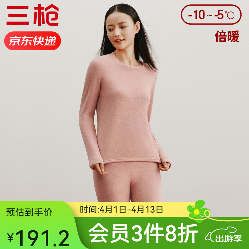 三槍?zhuān)═HREEGUN）【新疆棉】羊毛加厚彩絨保暖內(nèi)衣男女內(nèi)衣套加厚加絨秋衣秋褲套裝 瑪瑙紅（女款圓領(lǐng)） 2XL