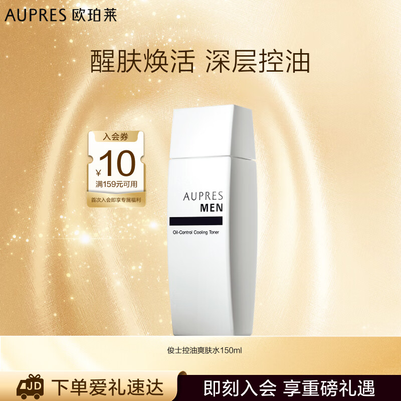 欧珀莱男士俊士控油爽肤水150ml