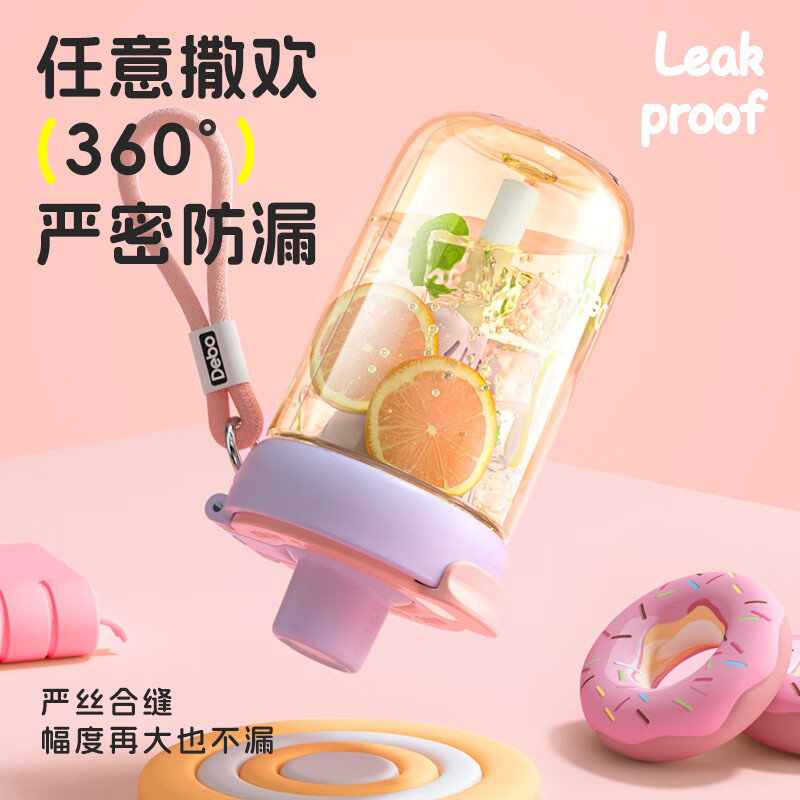 德铂德铂运动水杯大容量户外便携弹盖健身塑料杯米兹 秒杀同款-粉色 500ml