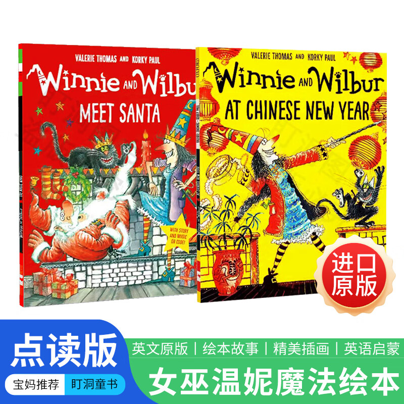 女巫温妮 点读版 Winnie and Wilbur魔法故事绘本 桥梁书 英文原版 吴敏兰书单 遇见圣诞老人 中国新年 2本装 京东折扣/优惠券