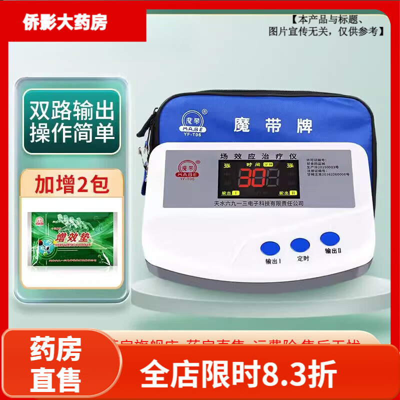 ħ����MA.BE����ЧӦ������ ħ���Ƴ�ЧӦ������YF-T06 ˫·��� ��׵�������� YF-T06�ͺ�2����Ч��