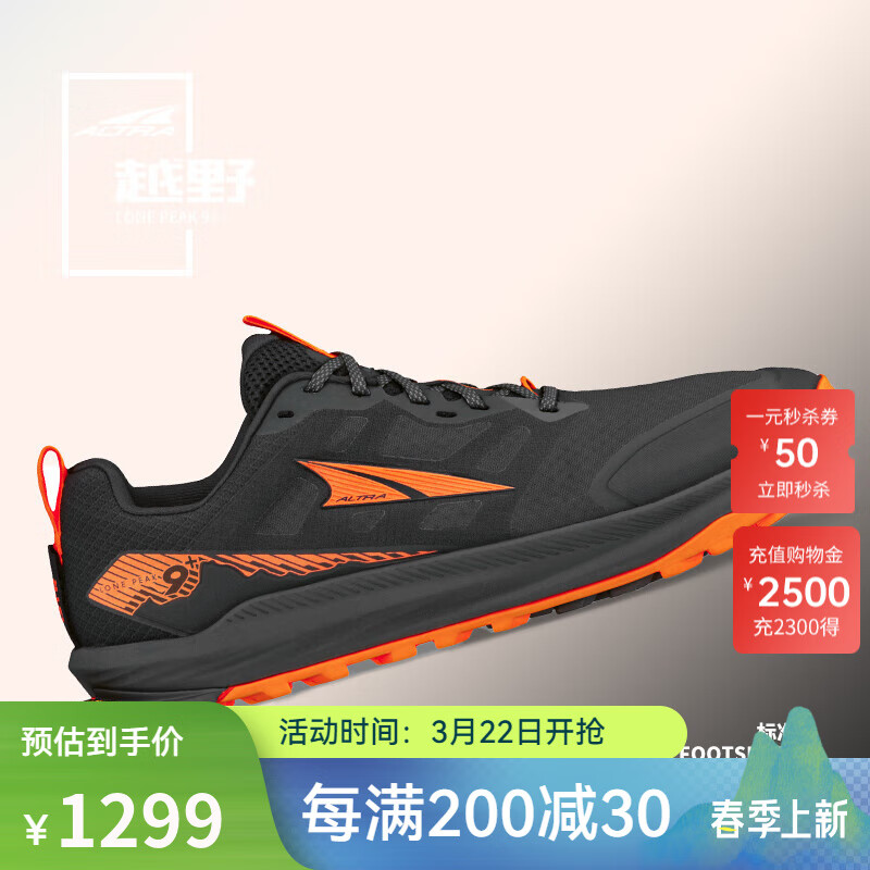 ALTRA´ƷLP9+ԽҰЬĥɽЬͽԽҰЬпԽҰЬ ɫ/ɫ 42.5ʵ1299Ԫ