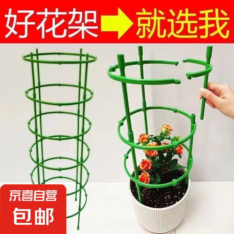 花架子支架通用型支撑蟹爪拼接太阳花绿萝支撑杆自由组合无限叠加 6软+6硬【12根】