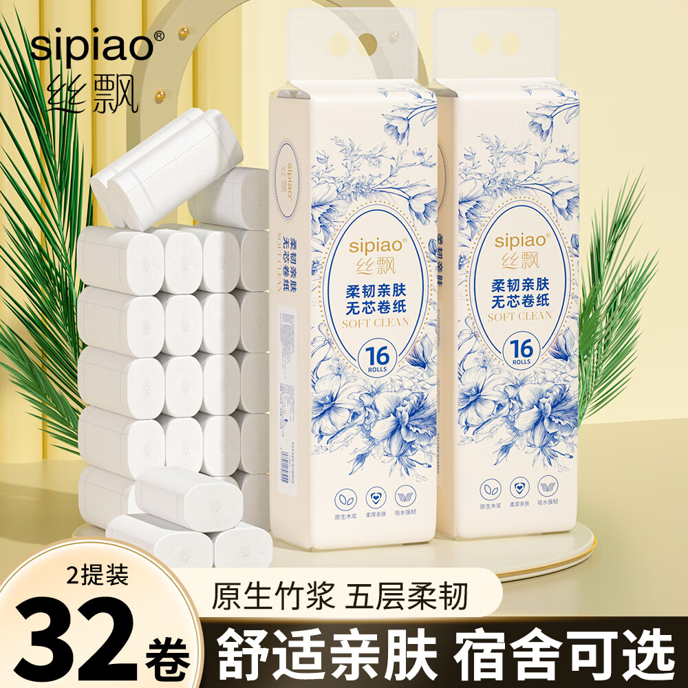 丝飘无芯卷纸32卷