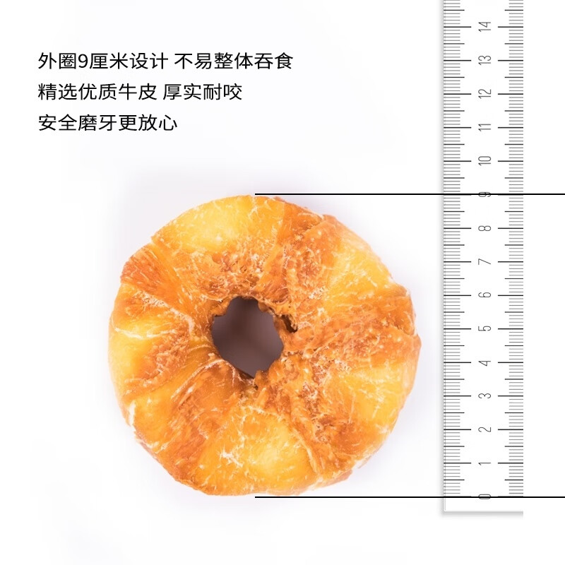 益和磨牙棒狗零食寵物甜甜圈雞肉oo圈潔齒牛皮大小型犬通用狗狗 益和OO圈130g 1包(2個圈)