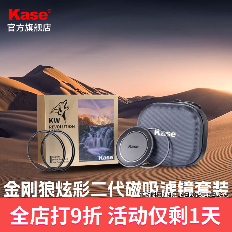 卡色（Kase）金剛狼炫彩二代磁吸濾鏡套裝 uv鏡 nd濾鏡 cpl偏振鏡 減光鏡 GND0.9漸變鏡 風(fēng)光攝影相機(jī)濾鏡套裝 入門級(jí)套裝（MCUV+CPL+濾鏡包） 112mm