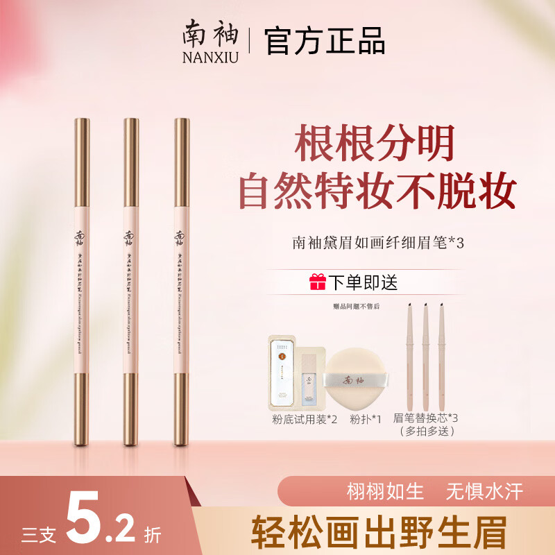 ���䣨NANXIU��ü����ϸС���Ǳ�ͷ������Ȼ���͸���������ü������ 1#��Ȼ�ҡ�����ֻ�� 148Ԫ