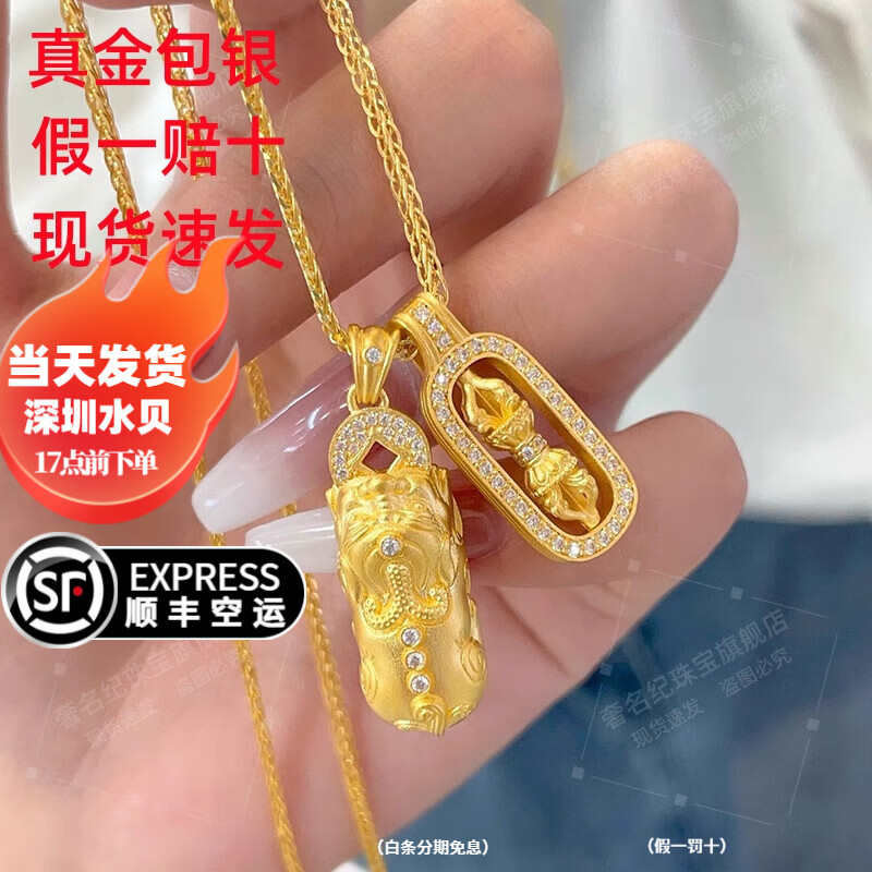 奢名紀韋雪同款金包銀項鏈女金剛杵貔貅吊墜520情人節(jié)送女友送老婆禮物 金剛杵貔貅項鏈約16克左右