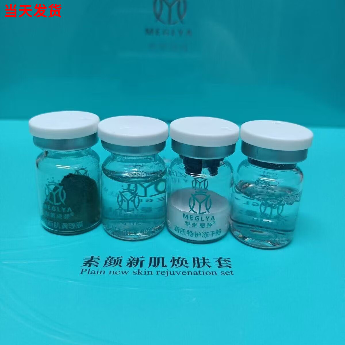 魅姬丽颜旗舰亚太名媛焕颜美肤套修颜霜新款美容院直发 小绿膜单组 4