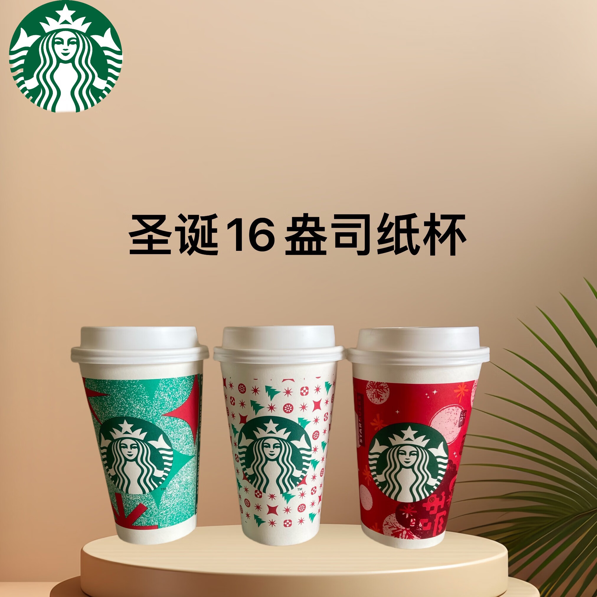 纸杯店用一次性塑料杯咖啡手提纸袋吸管隔热套封口