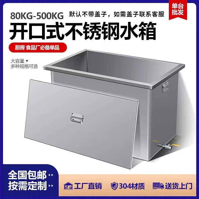 不銹鋼水缸農(nóng)村家用儲(chǔ)水304方桶特厚水箱廚房桶長方形壁掛式水箱 70*50*50【350斤】加厚304材質(zhì)