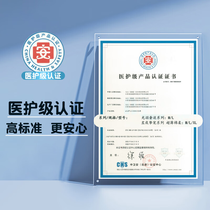 爱璐茜大王安睡裤 星夜挚宠安心裤医护级夜安裤卫生巾生理姨妈裤 L 8片 100-140斤 【整夜不漏】