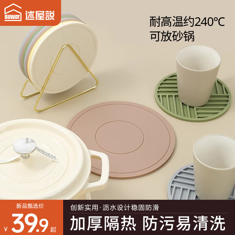 述屋說(shuō)隔熱墊餐墊硅膠防燙墊 餐盤(pán)鍋杯碗墊防油防滑防燙加厚耐高溫4個(gè)