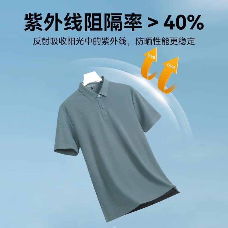 罗蒙（ROMON）短袖polo衫男7A抗菌无痕凉感翻领吸湿T恤夏季中青年上衣 浅卡 L 175 【建议120-140斤】