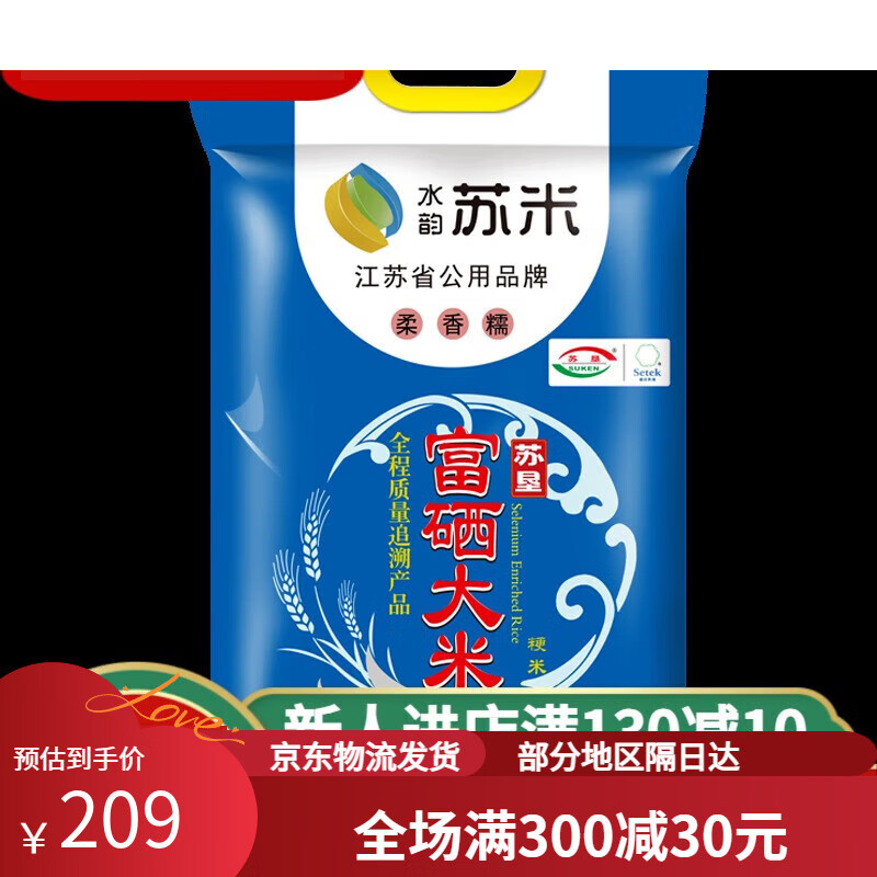 蘇墾富硒米水韻蘇米 蘇墾富硒米水韻蘇米