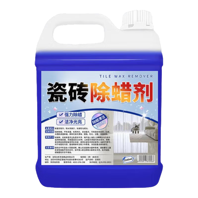瓷磚專用除蠟劑地板磚表面增亮拋光強(qiáng)力去污去臘新房開荒清洗神器 瓷磚除蠟劑【2桶10斤】+全套工具