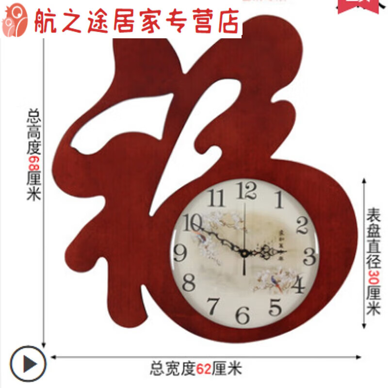 中国风福字木质钟表客厅创意新中式挂钟轻奢时尚大气装饰时钟大 特大福家和盘德国品牌机芯