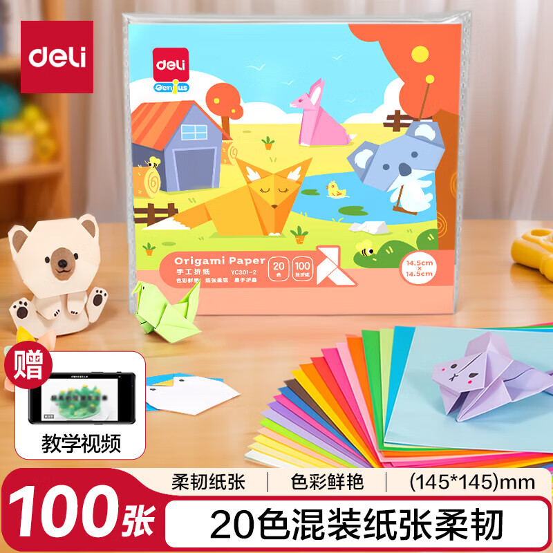 ���� ��ɫ��ֽ 20ɫ100�� 14.5��14.5cm DIY�ֹ���ֽ 1Ԫ ����