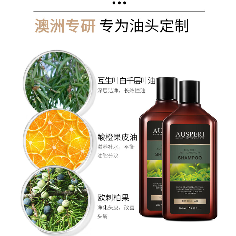 屈臣氏（Watsons）国庆中秋送礼【屈臣氏】澳媛洗发水系列 茶树控油去屑 280ml*2瓶