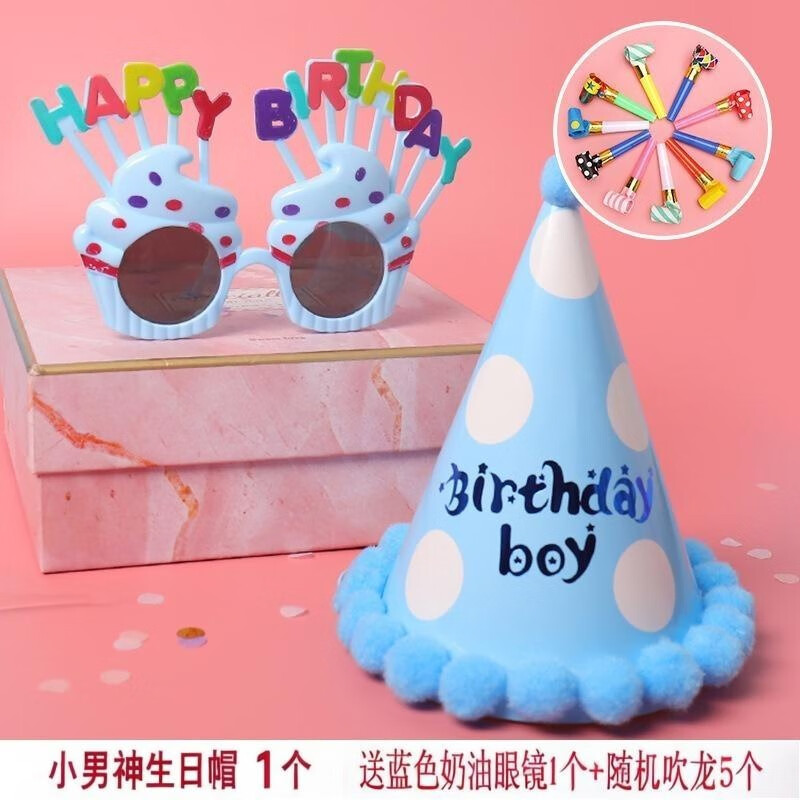 XMSJ生日帽子眼鏡裝飾場景布置派對眼鏡寶寶周歲兒童女孩男孩蛋糕頭飾 藍色生日帽1個+送眼鏡1個吹龍5個