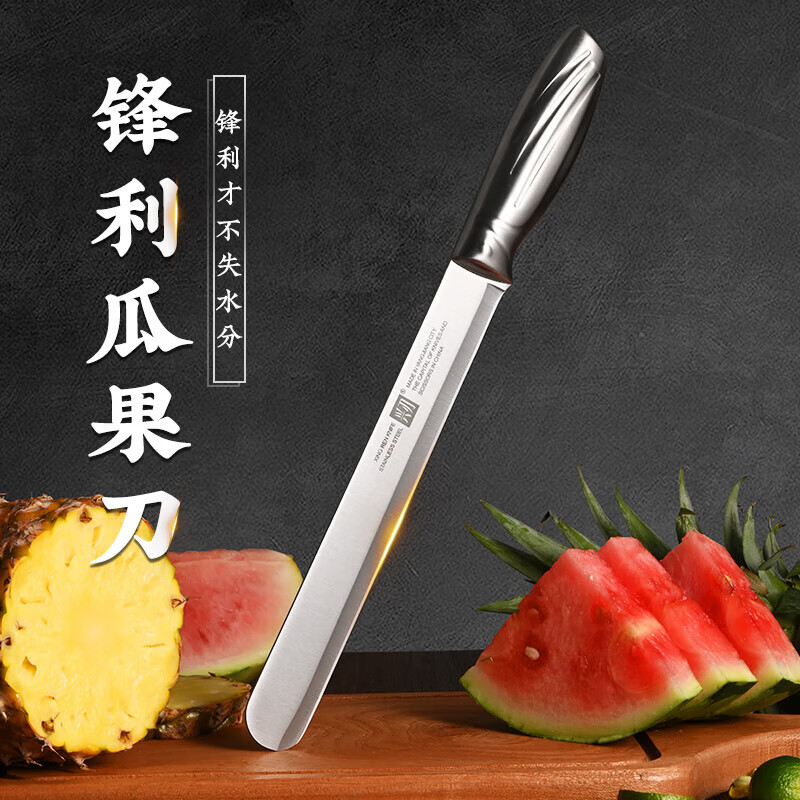 兴刃西瓜刀水果刀家用切哈密瓜大号加长瓜果刀商用专业切大瓜刀具 钢柄切西瓜刀【带皮套】