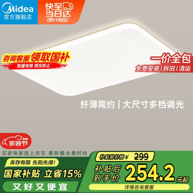 ���ģ�Midea��LED�����Ƶƾ߿����ƴ�Ƹ����ִ���Լ�����鷿��������X905