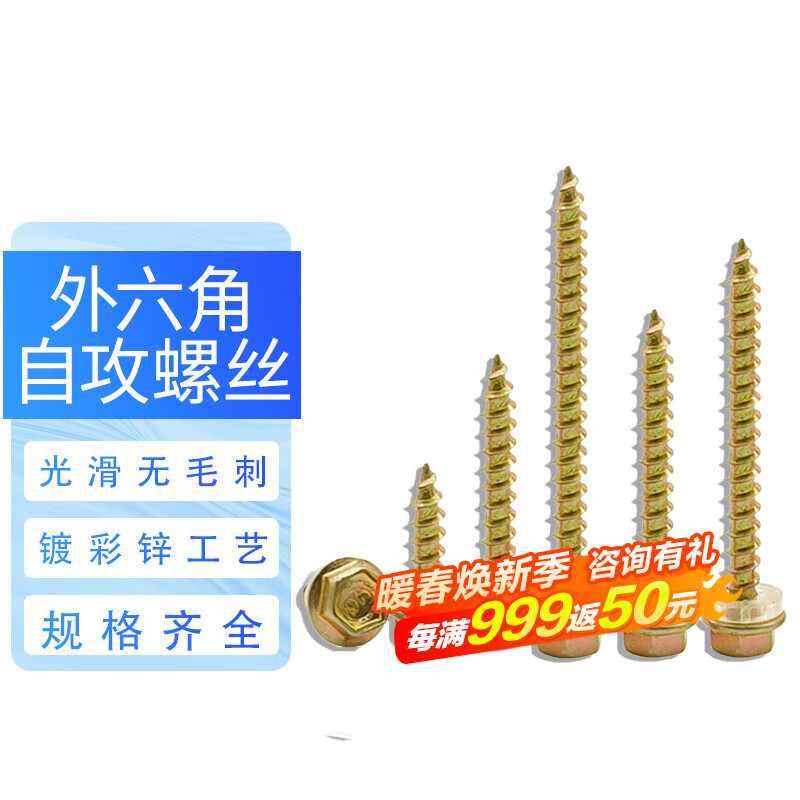 攻牢鐵彩鋅外六角華司帶墊尖尾自鉆螺絲木螺絲釘彩瓦鋼外六角自攻螺釘自攻絲木螺釘國標(biāo) M5*63（200個/包）