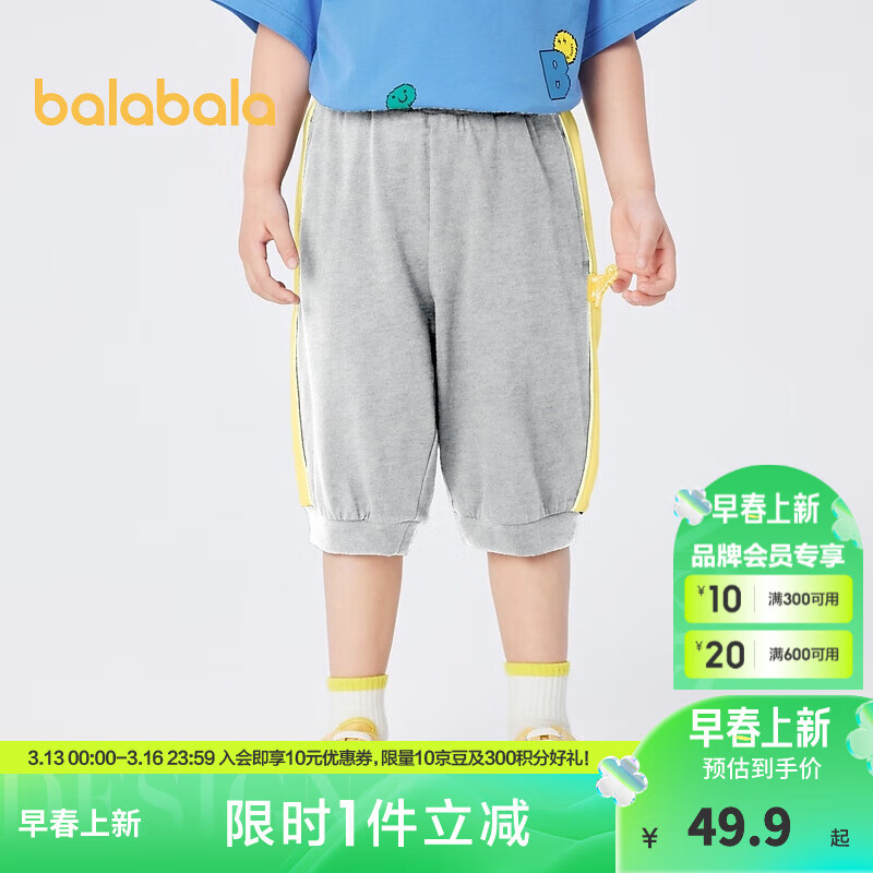巴拉巴拉童裝寶寶短褲男童夏裝兒童褲子小童休閑褲純棉寬松七分褲 淺花灰-抗菌-00205 130cm