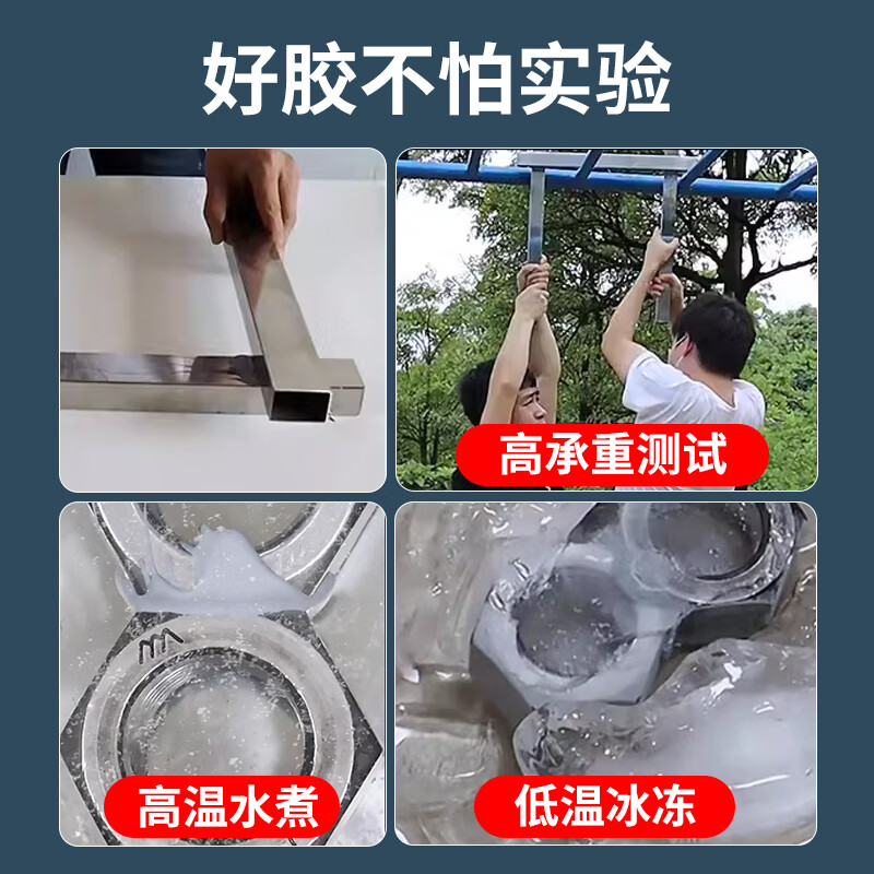 西之固金属铸工胶ab胶耐高温焊接胶粘金属陶瓷塑料PVC管道堵漏油箱暖气片不锈钢修补漏强力万能电焊胶水 【西之固】工业级铸工胶85g