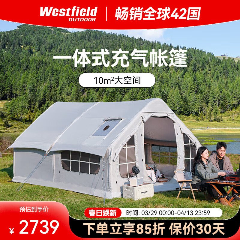 westfieldoutdoor充氣帳篷我飛戶外露營(yíng)裝備便攜式野營(yíng)大型多人遮陽(yáng)篷充氣帳篷 充氣帳篷+電動(dòng)充氣泵