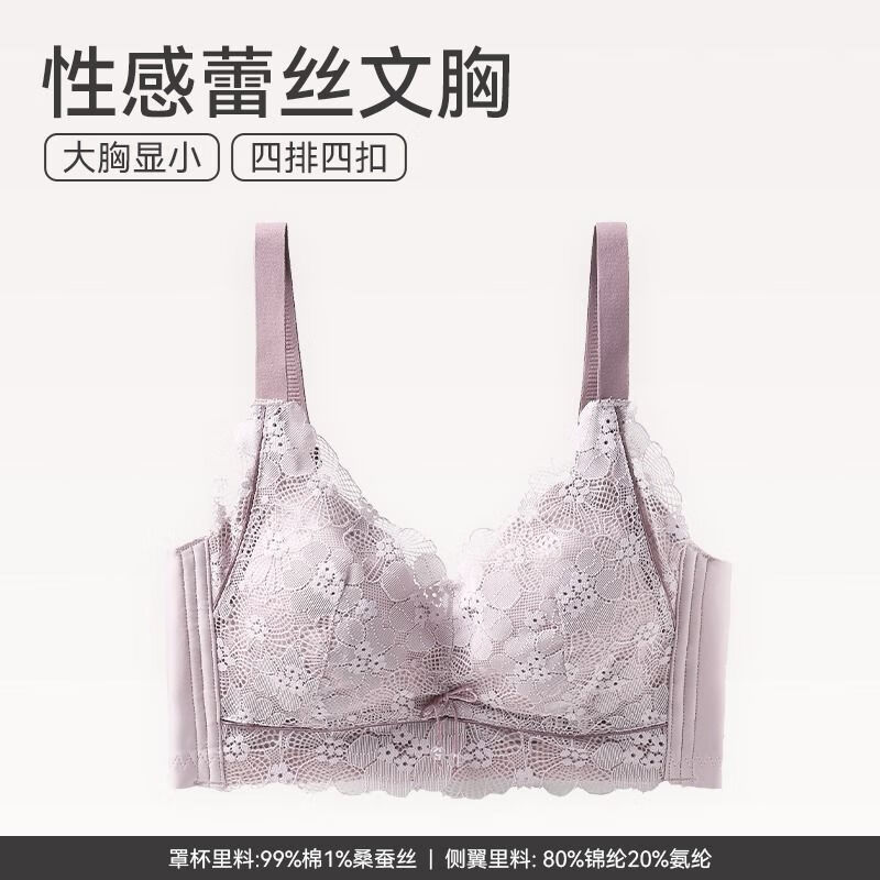 芬腾（FENTENG）内衣女薄款无钢圈性感蕾丝聚拢上托大胸显小防下垂大码文胸罩 豆沙紫【蕾丝全罩杯】 75B