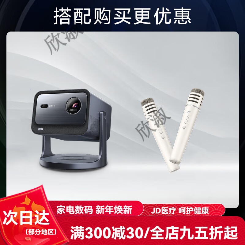 ViddaIMAX 7大認證+投影MT9679 C2S海信4K超亮高清家用三色激光機云臺投影儀電視智能游戲家庭 【K歌套裝】C2S投影+VM3X-T麥克風(fēng)